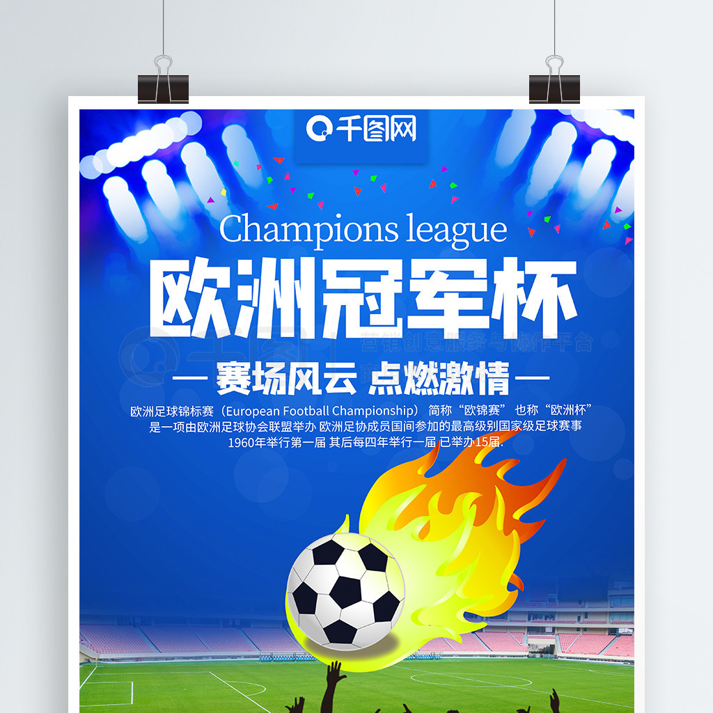 团队